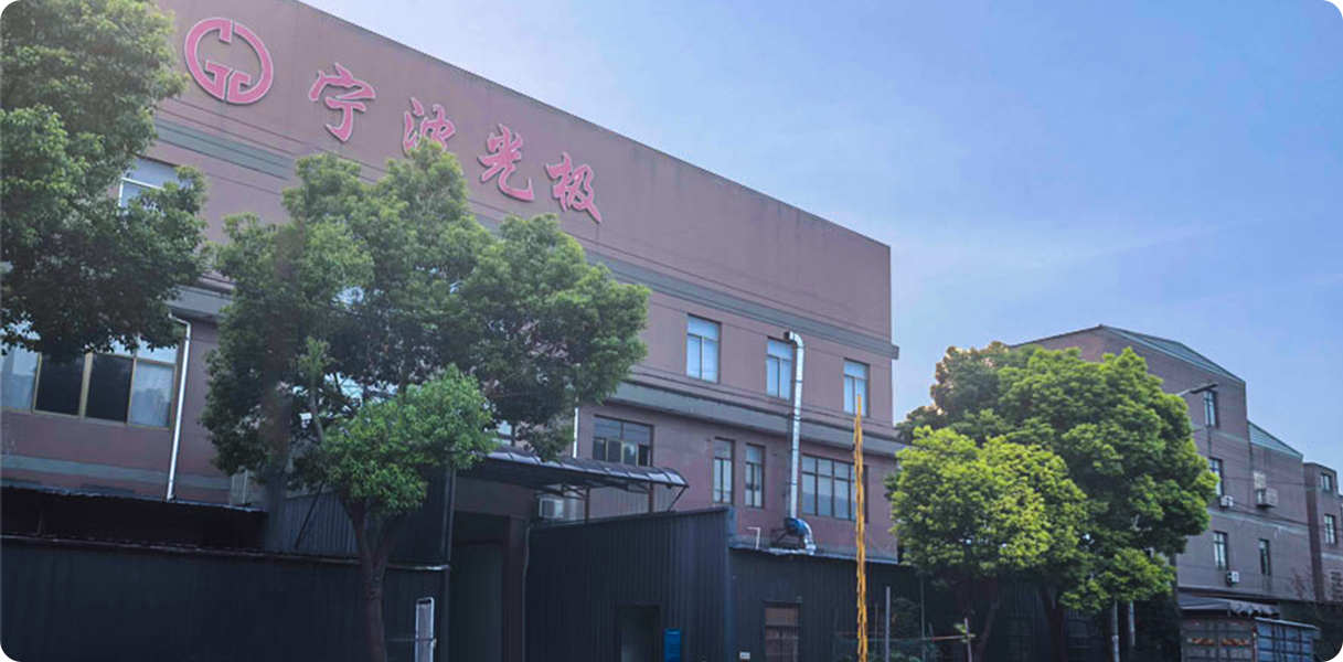 Ningbo Guangji Pencahayaan Technology Co, Ltd.